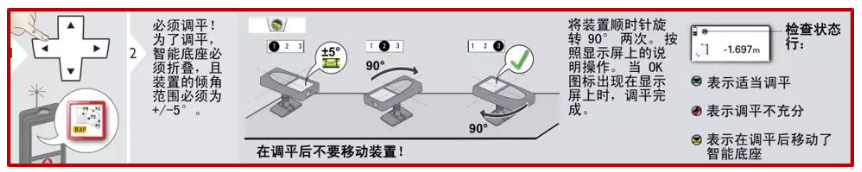 手持激光測(cè)距儀校準(zhǔn)