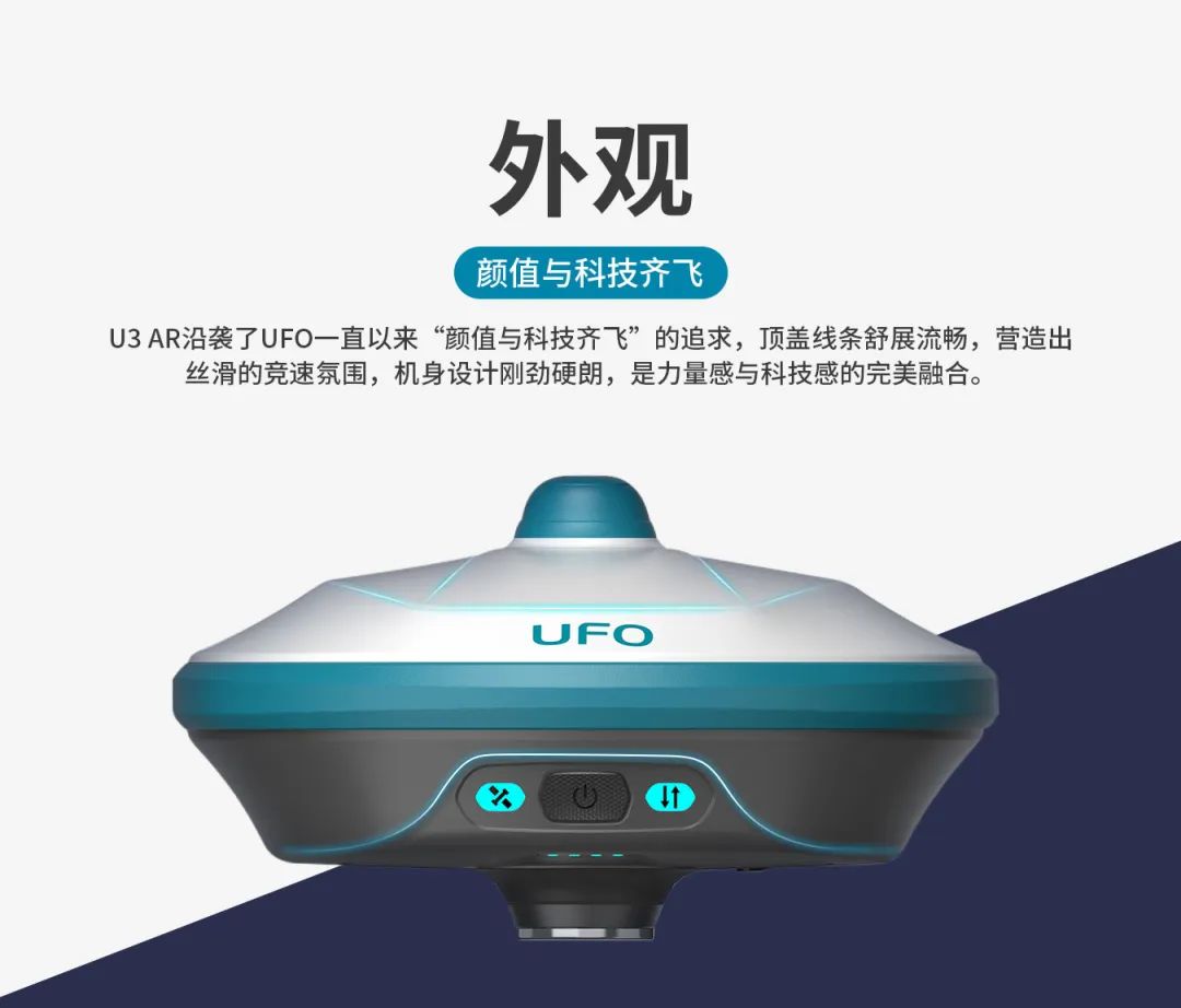 所見即所測， U3 AR視覺RTK“速”不可擋！